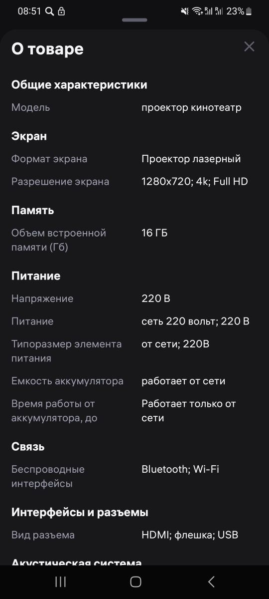 Проектор новый Smart TV