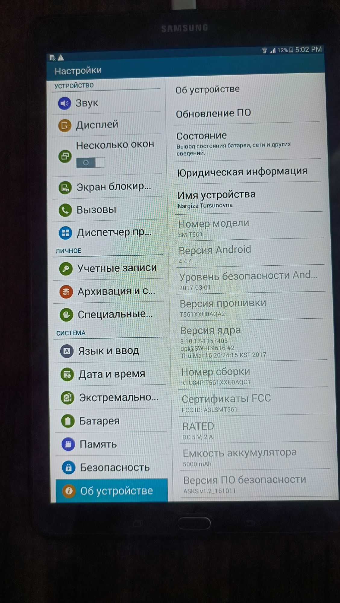 Планшет Samsung Galaxy Tab E