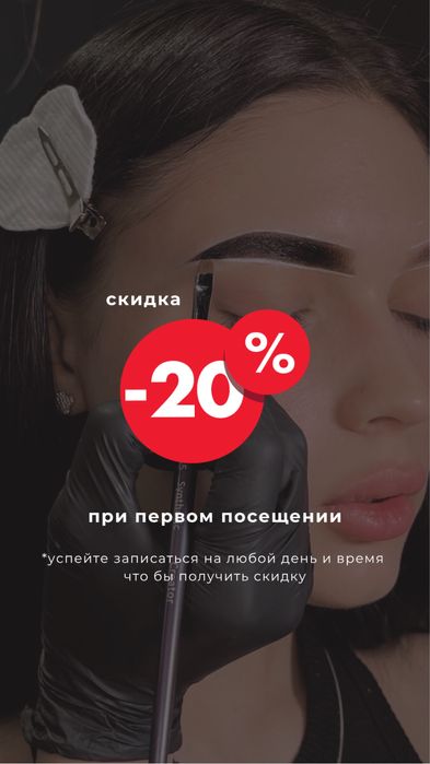 Брови , окрашивание , ламинирование бровей на дому