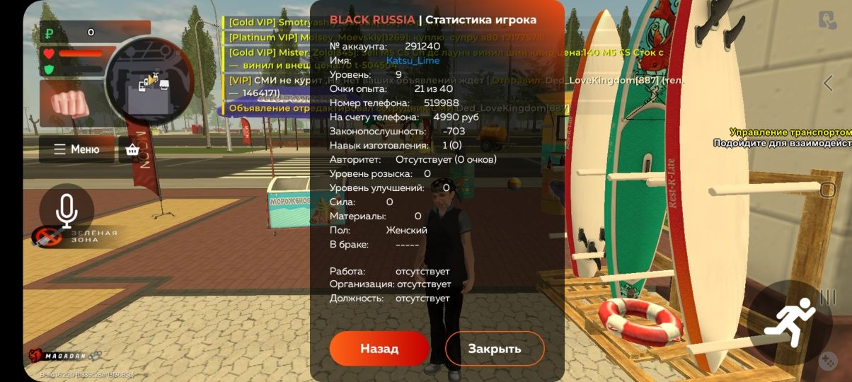 Блэк раша акк сервер МАГАДАН