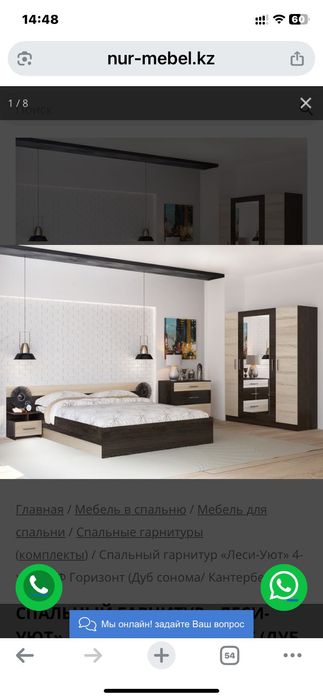 Гарнитур спальный