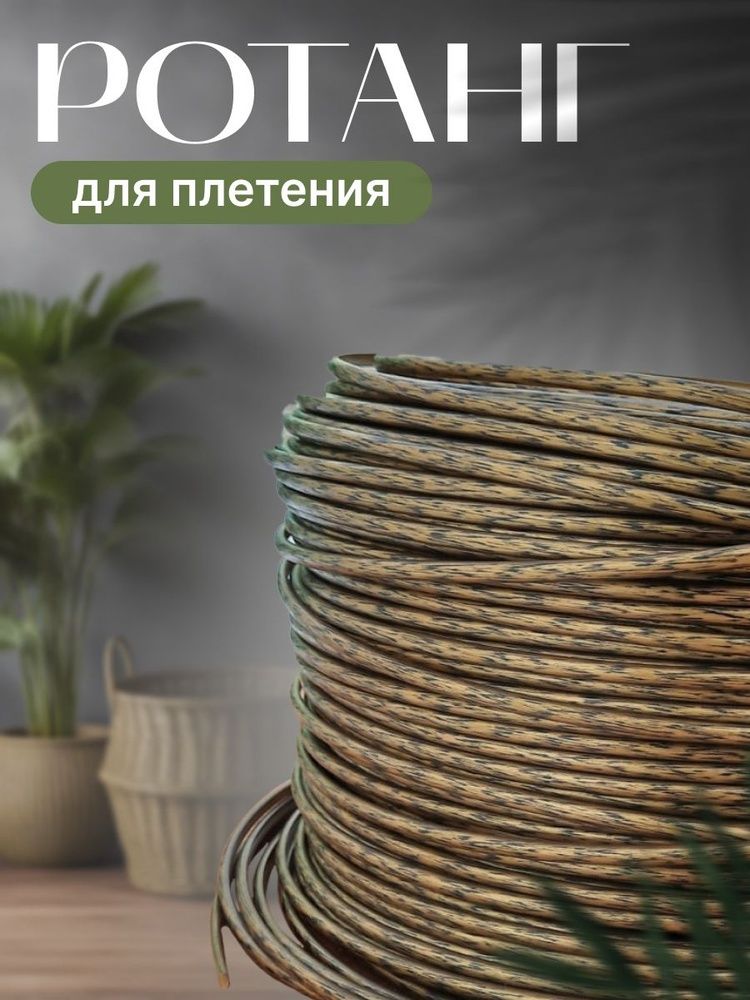 Ratan rattan seryo ratang dala hovli mebel stol stullar kachelya