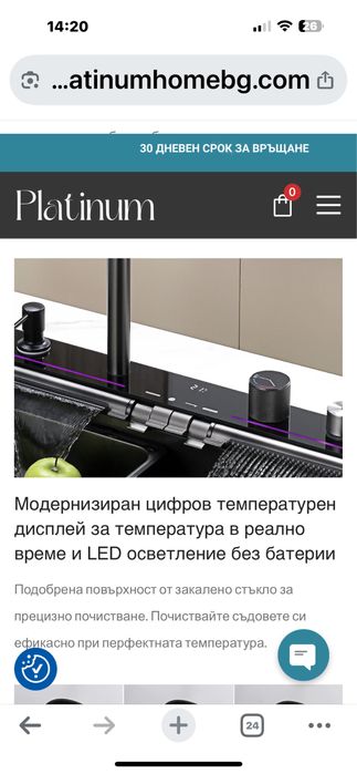 Интелигентна Кухненска Мивка Platinum с Регулиращи Водопадни Системи