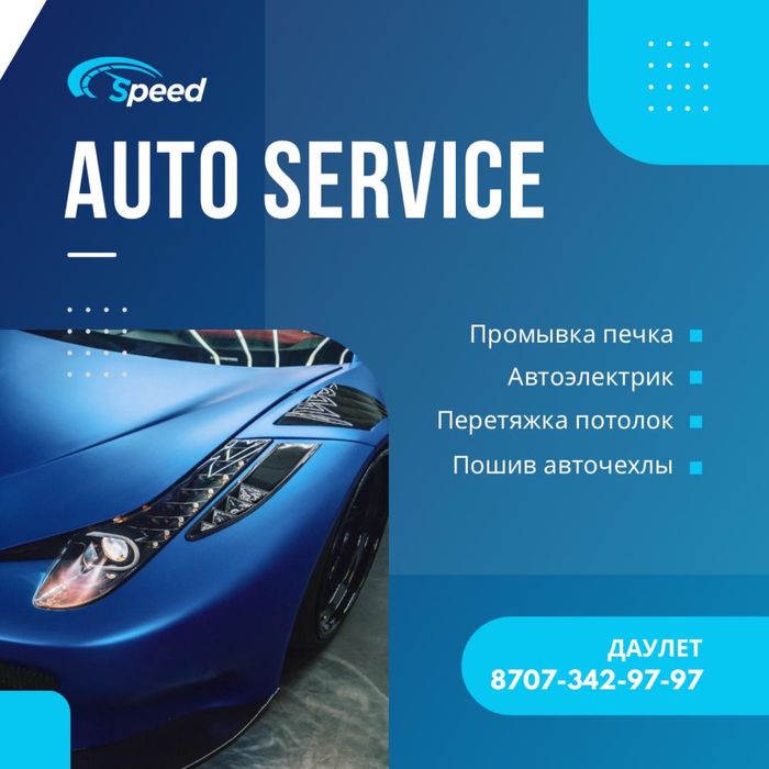 Установка сигнализация автоэлектрик