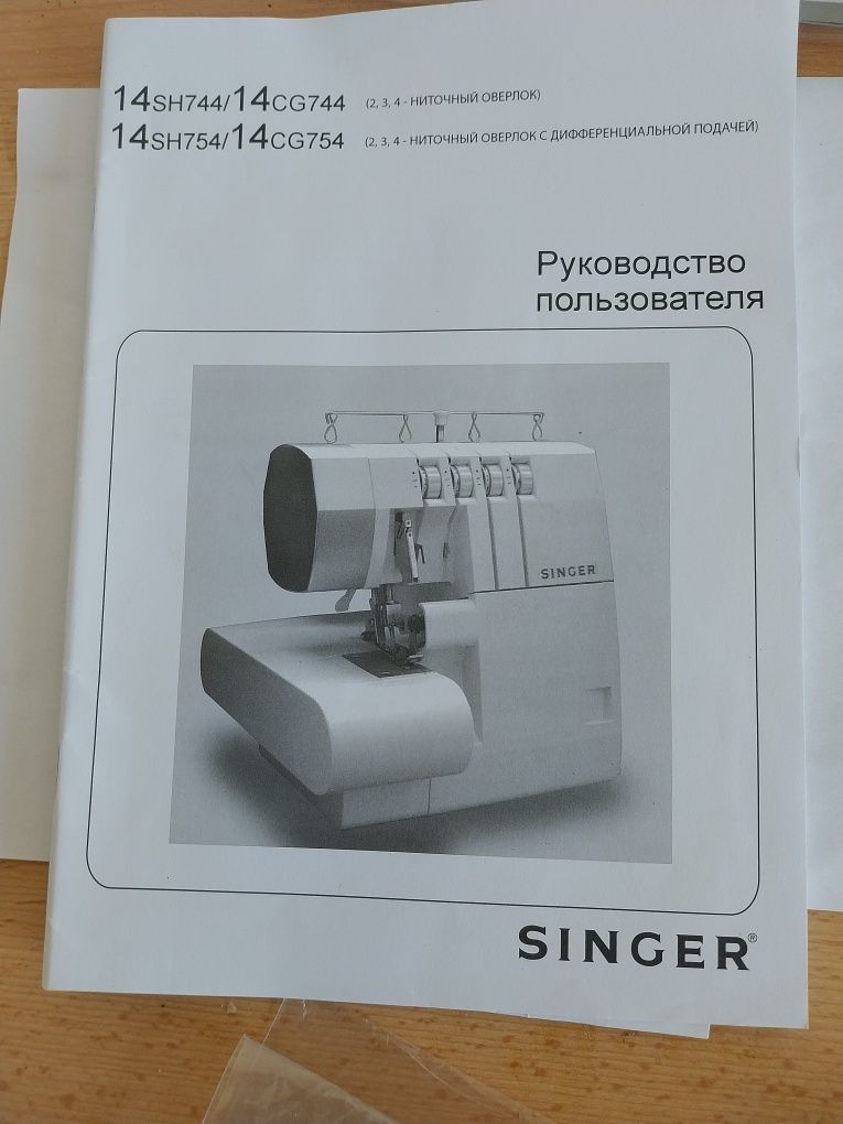 Singer triploc nou 1000 ron