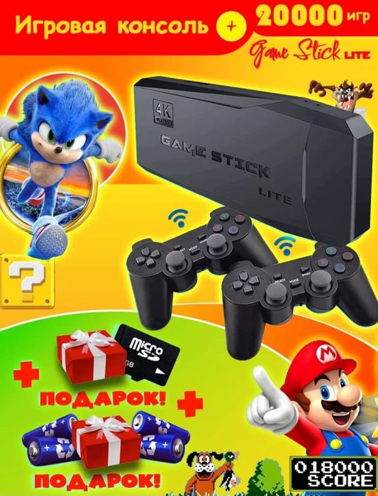 Игровая приставка консоль для детей Game Stick