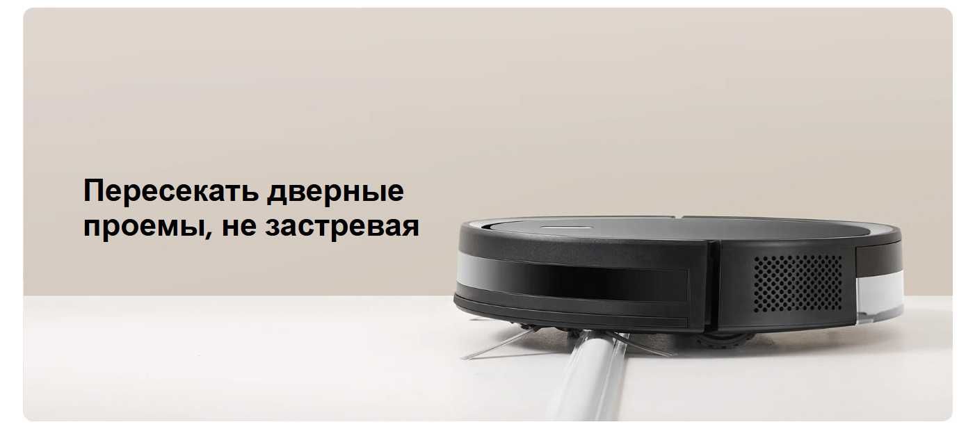 Робот пылесос Xiaomi Robot Vacuum E5