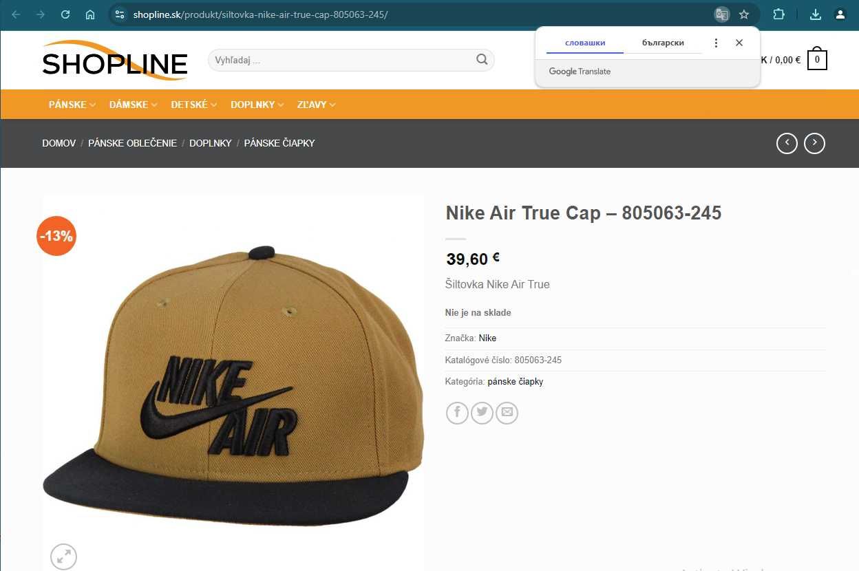 рапърска шапка Nike Air