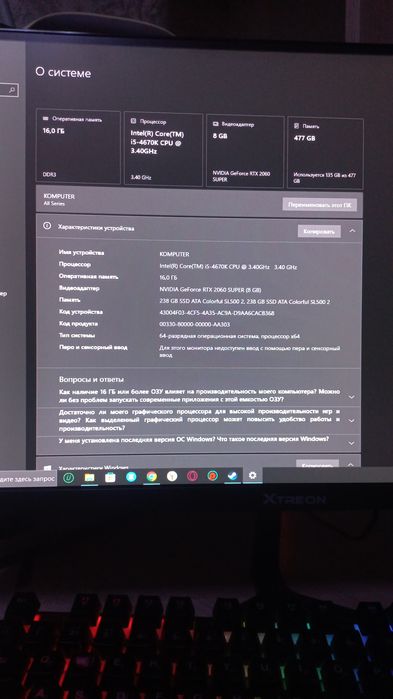 Продам компьютер