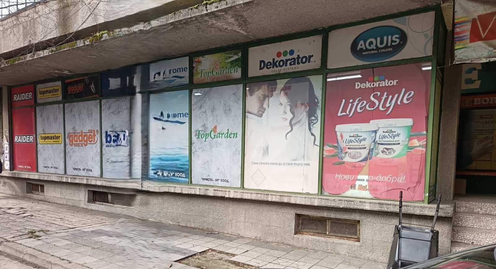 Магазини под наем или продажба гр.Провадия