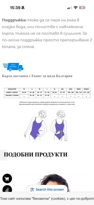 Корсет Maskateer