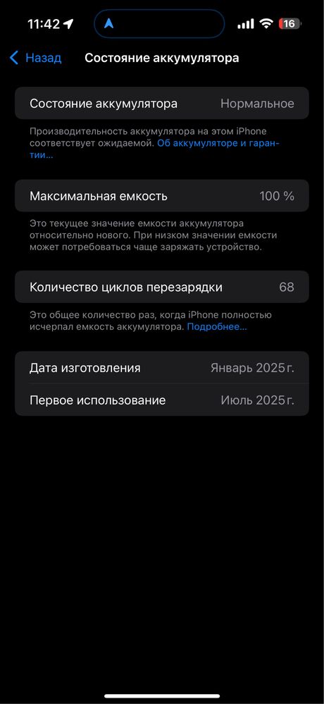 Iphone 16 Pro Max (Natural) 256Gb