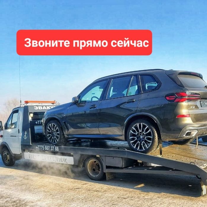 Эвакуатор 24/7 - быстро, аккуратно, любой район!