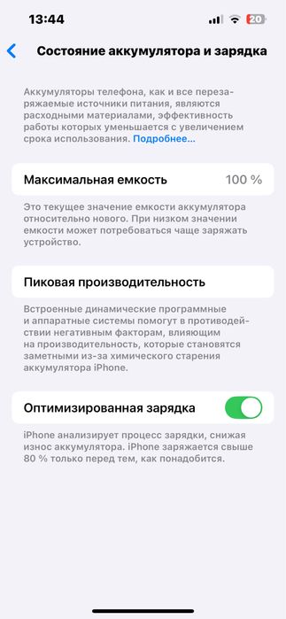 Айфон 13 почти новый.