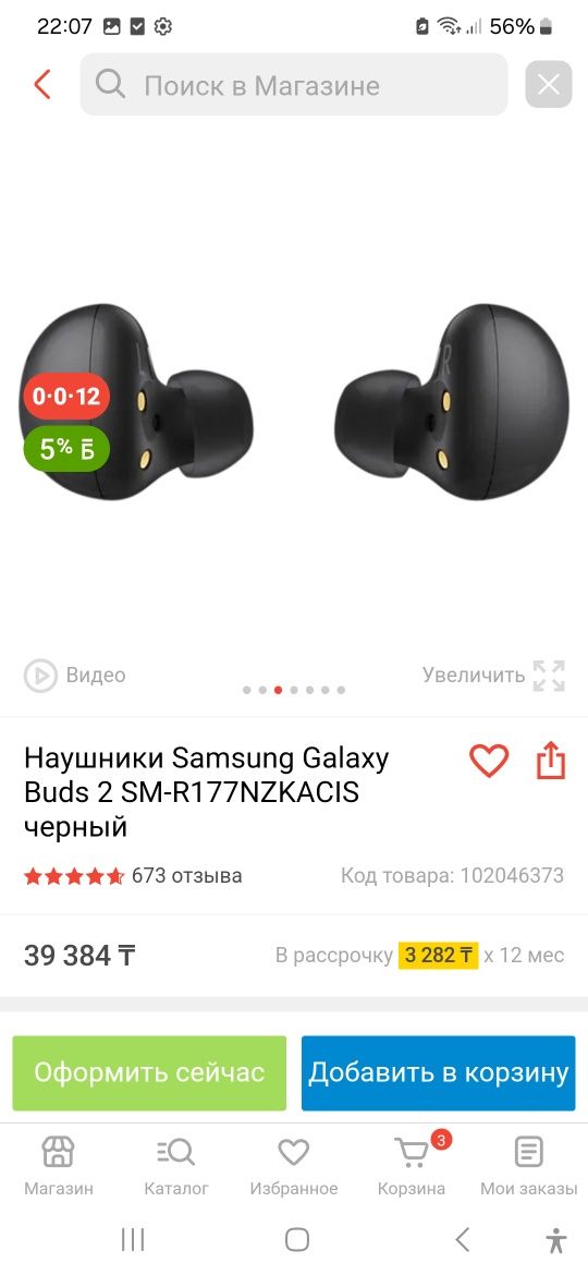 Продам беспроводные наушники Galaxy Buds 2