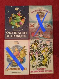 Детски Книжки к