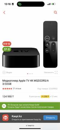 Медиаплеер Apple TV 4K MQD22RS/A 3/32GB