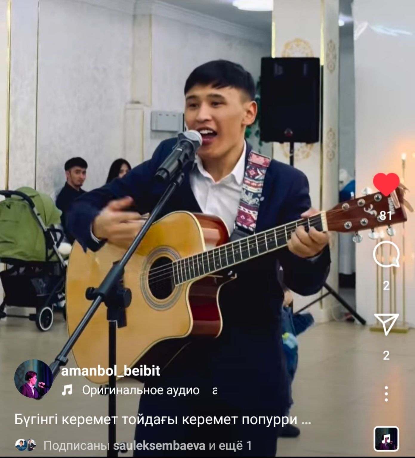 Выписка из роддома Домбра, Баян, Гитара
