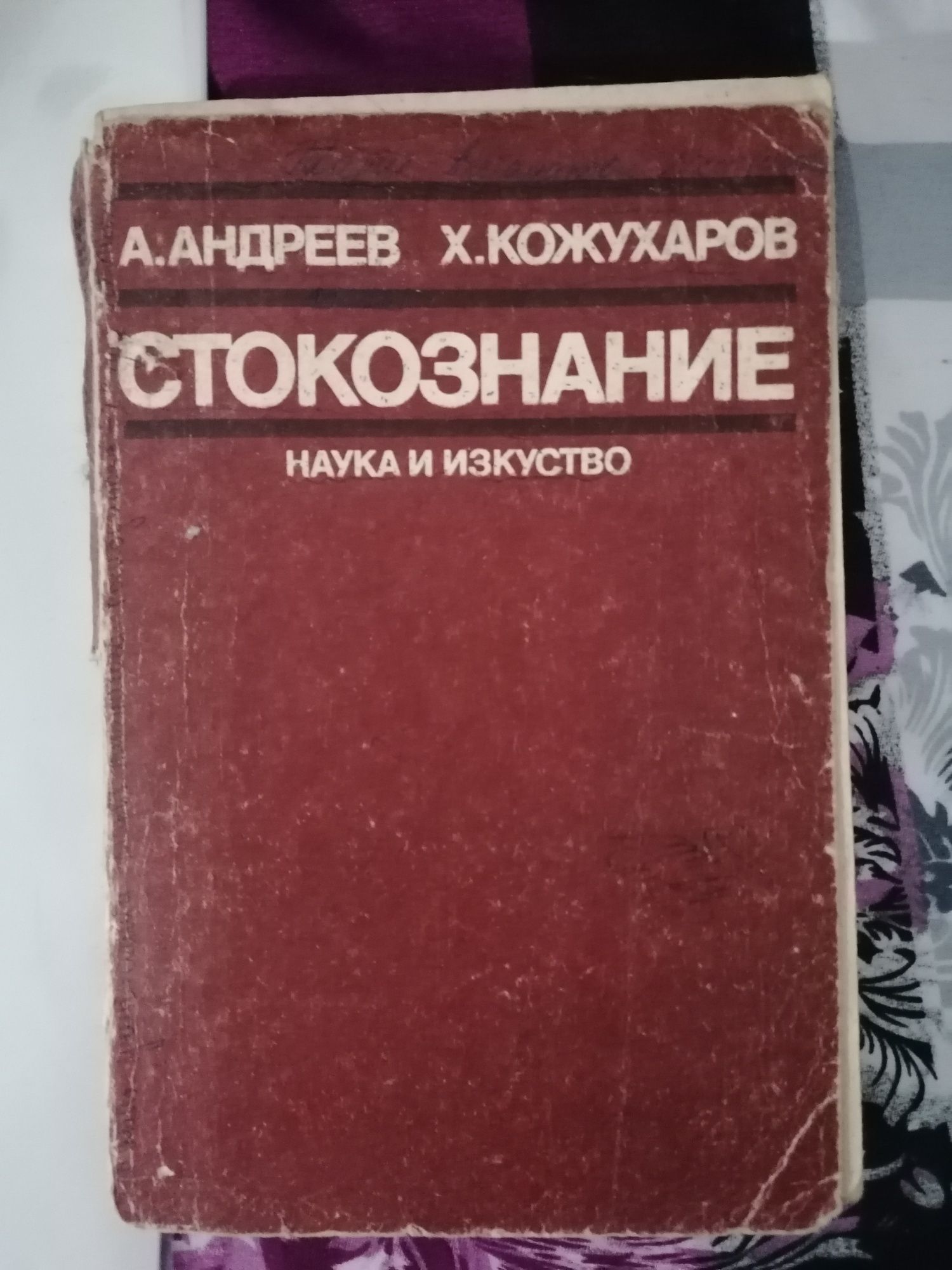 Стари учебници 1