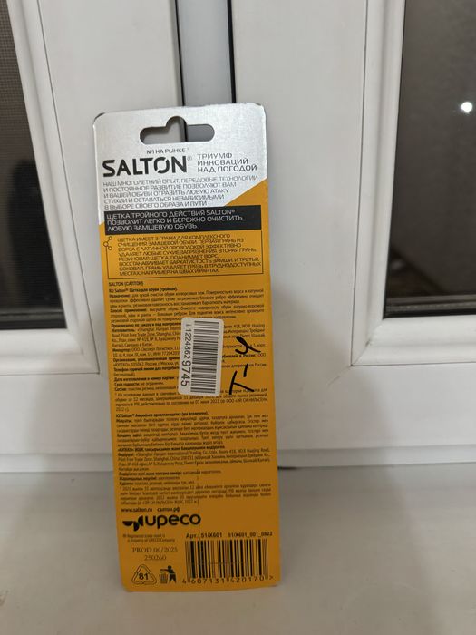 Щетка для замшы и нубука Salton