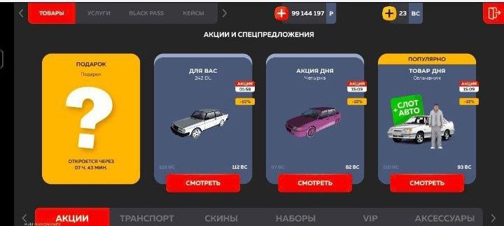 Продаю аккаунт имущ 150кк+ 3500 тенге торг имеется