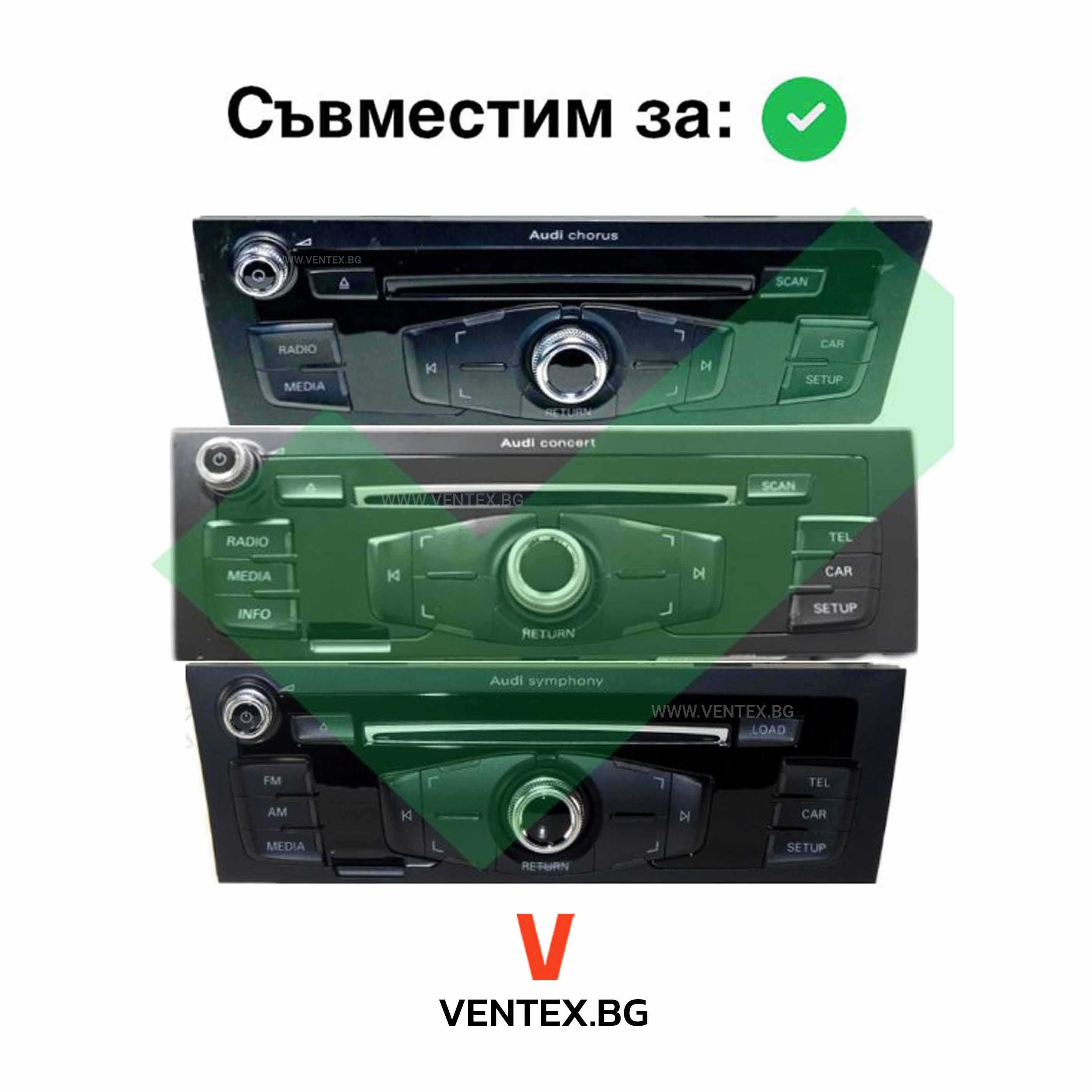 Bluetooth модул за Audi A4 B8, A5 8T, Q5 8R, Concert, Symphony AUX IN