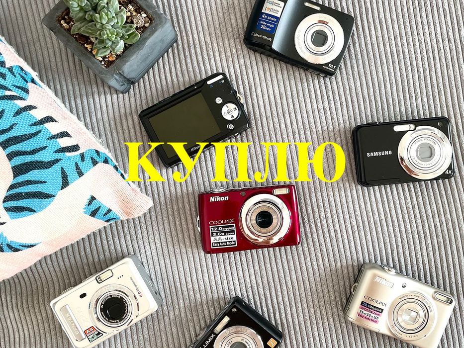 Цифровой фотоаппарат / камера "мыльница"