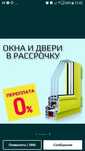 Алюминиевые окна и двери витражи