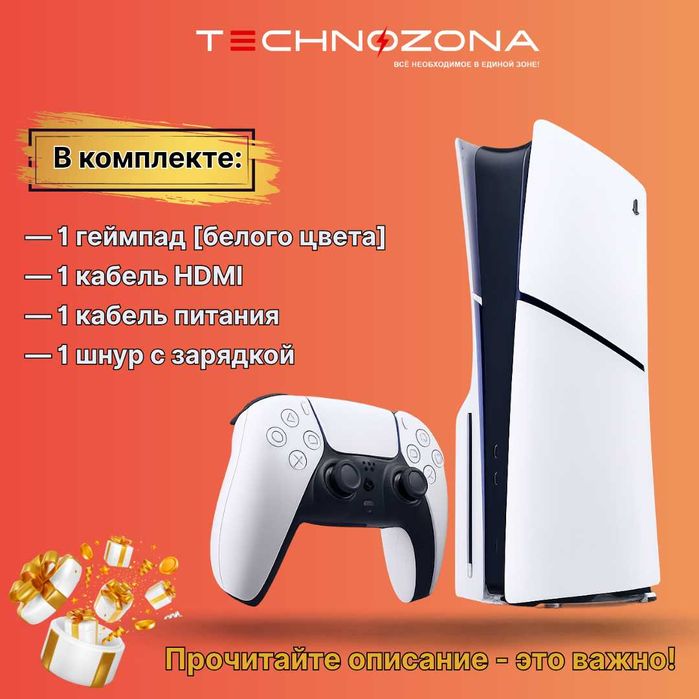 SONY игровая консоль PlayStation 5 (PS5) ORIGINAL CONSOLE