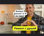 Ремонт холодильников рядом