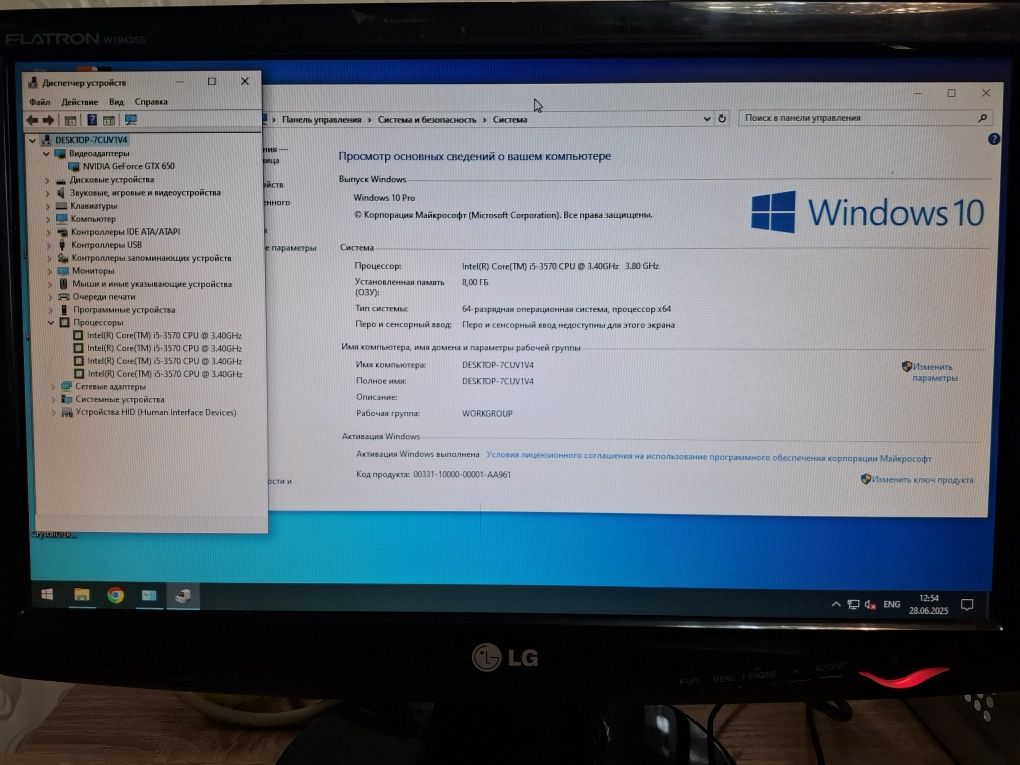 Компьютер для игр i5 3570/8gb ОЗУ/GTX 650/128 SSD/500 HDD