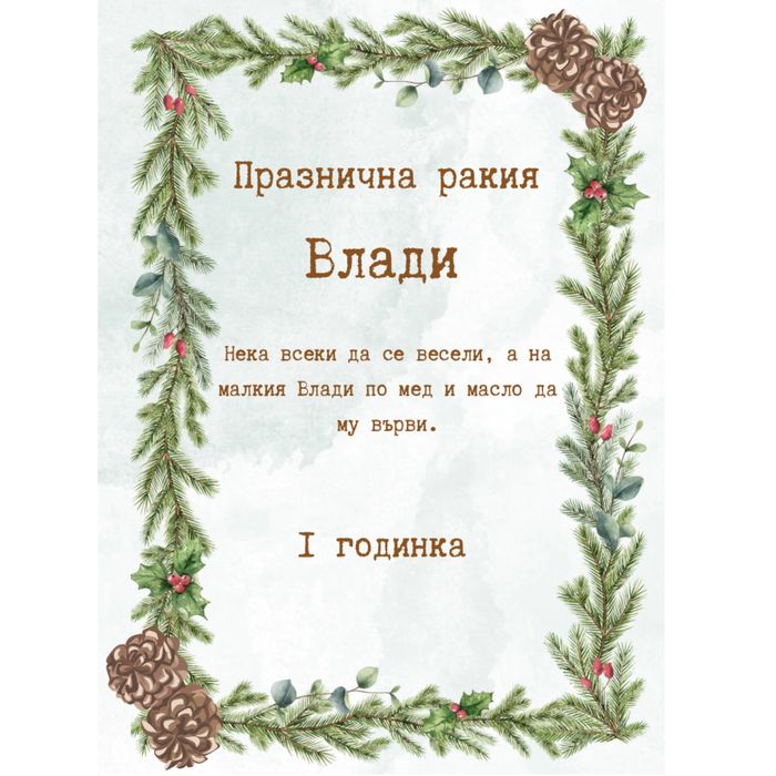 Графичен дизайнер - лого, флаер, етикет, визитка и други