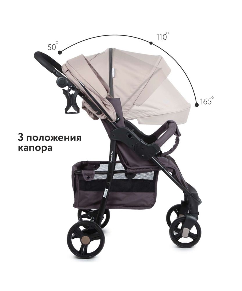 Коляска прогулочная