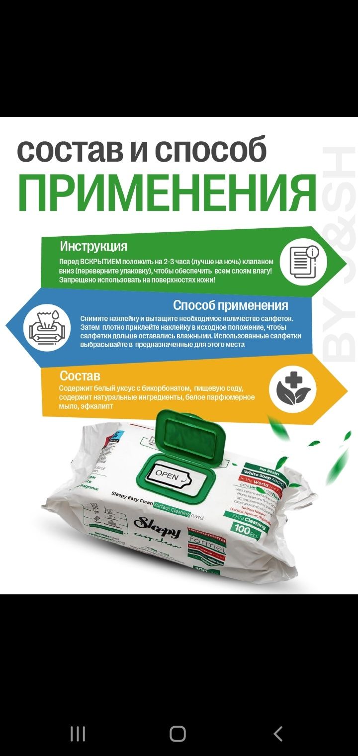 Sleepy уксусные салфетки easy clean для чистки зеркал мебели