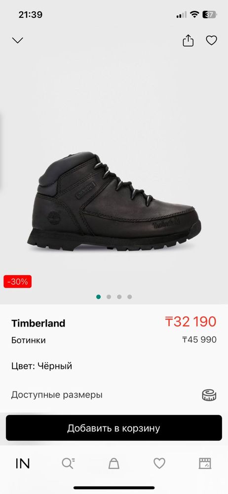 Ботинки бренда Timberland для мальчика