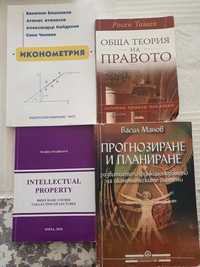 Учебници за УНСС