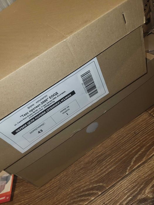 Български кубинки нови с кутията 43 размер