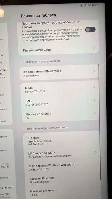 Таблет Lenovo p11 Plus SIM 4/128 Gb перфектно състояние