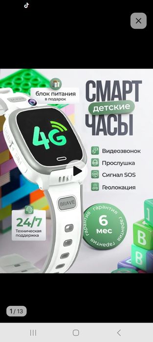 Продам смарт часы.