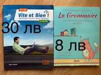 Учебник по френски А1 и А2 с отговори