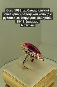 Ссср 1988год редкий Свердловский ювелирный заводской кольцо с рубиновы