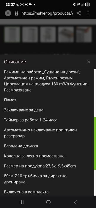 Влагоуловител 10л/24 часа чисто нов с 24м гаранция