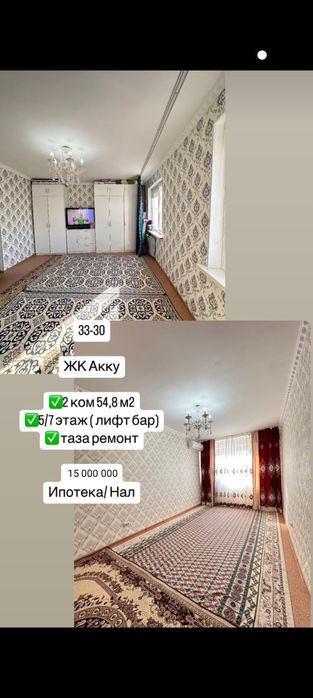 Продается 2 ком квартира