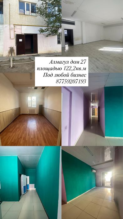 Продаеться памощение