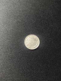 Серебряная монета 15 копеек 1911 год хорошая сохранность