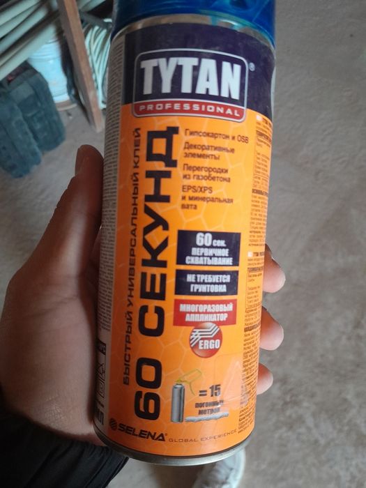 Строй материалдар сатылады