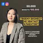 Таргет | таргетолог | реклама