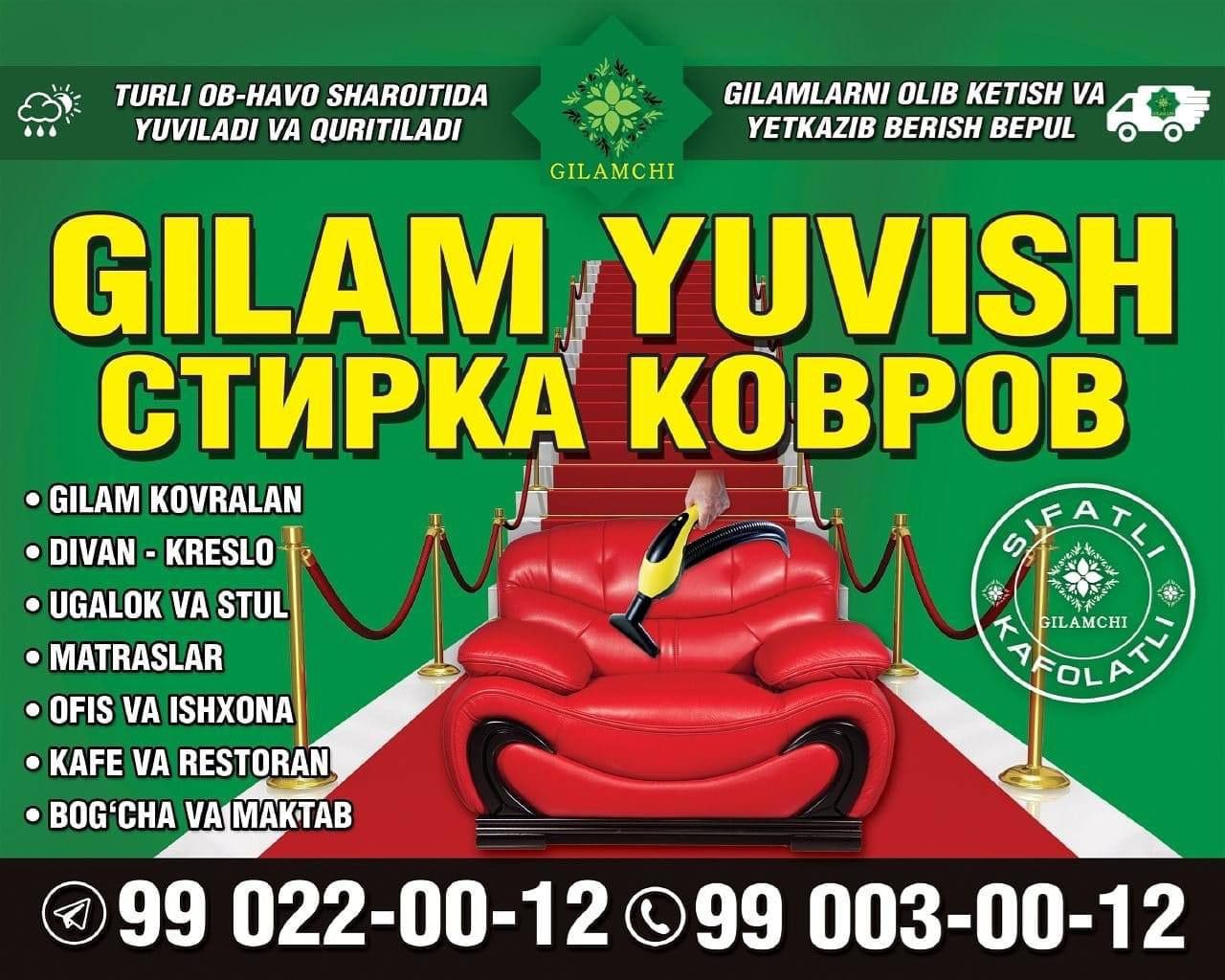 Gilam yuvish/стирка ковров