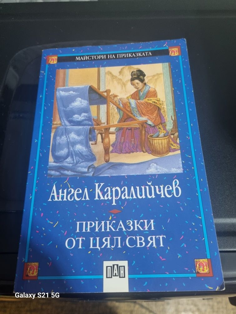 Книги дамо за Бургас