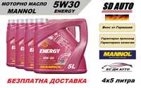 Моторно  масло MANNOL 5W30 Energy 4 X 5 Литра / 20 Литра
